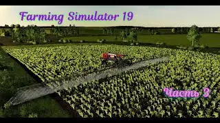 Почему не снимаю? Куда делся? Farming Simulator 19