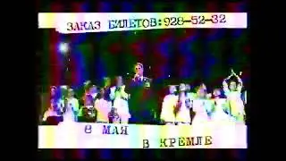 Кто хочет стать миллионером? (ОРТ) (2.05.2002)