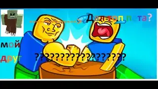 Играю в Arm wrestling simulator (Друг дал топ пета???)