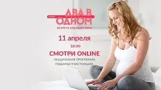 Онлайн-трансляция встречи 