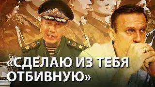 Глава Росгвардии вызвал Навального на дуэль. Чем ответит Навальный?