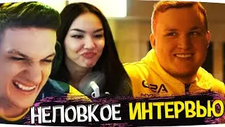 Эвелон и Диана Райс смотрят Неловкое интервью с Егором 