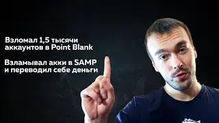 Мои хакерские проделки в играх
