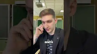 Когда ты учитель