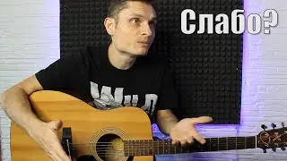 Научись играть Любой бой на гитаре Система упражнений