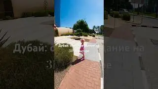Офис будущего | Здание непечатное на 3D принтере.  #dubai #3dprinting #дубай #3дпринтер #3dprinter