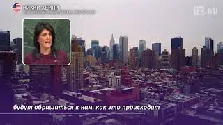 Генассамблея ООН приняла резолюцию, содержащую призыв не признавать Иерусалим столицей Израиля