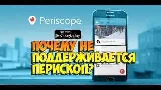 Periscope DOWNLOAD FOR ANDROID 4.4 BELOW
