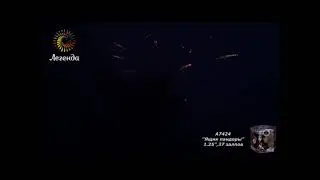 Батарея салютов Ящик Пандоры, А7424