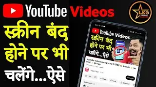 YouTube Video Play in Background | How to Play YouTube Videos in the Background on Mobile Devices🔥🔥