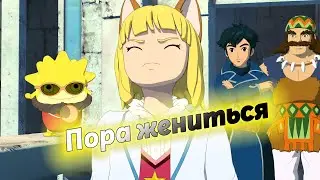 СВЕРШИЛАСЬ СВАДЬБА в Ni no Kuni II / Прохождение №18