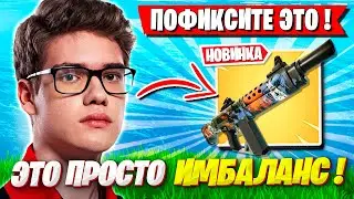 TOOSE ПРО НОВЫЙ ИМБАЛАНСНЫЙ ДРОБОВИК В ФОРТНАЙТ! ТУЗ SOLO CASH CUP 5 ГЛАВА FORTNITE GAMEPLAY
