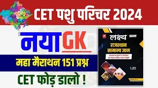 Pashu Paricharak Online Classes 2024|pashu parichar live classes 2024|Pashu Paricharak model paper