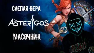 Asterigos - Curse of the Stars №2