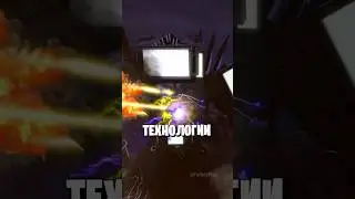 🤯Три АГЕНТА в Одном ! Титан ТВ Мен Теория skibidi toilet #shorts