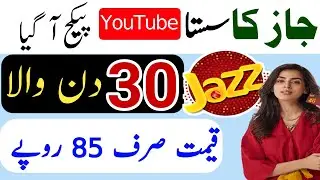 jazz monthly YouTube offer | jazz YouTube offer only 85 rupees | jazz net PKG |