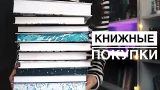 МНОГО НОВЫХ КНИГ //КНИЖНЫЕ ПОКУПКИ // МНОГО КЛАССИКИ // НОВОГОДНИЕ ПОДАРКИ