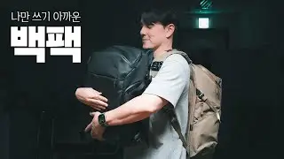 디테일에 반해버린 시모다 어반 카메라 백팩 (25L 차콜, 30L 보아)
