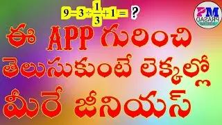 How to become genius in mathematics||solve maths problem easy||Telugu||prasadmedida||