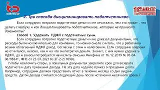Работа бухгалтера в августе