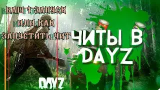 Warrion Cheats / обучение | КАК ЗАПУСТИТЬ ЧИТ ?