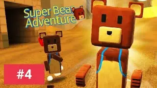 Super bear adventure!Глава4!Жаркая пустыня!#superbearadventure #superbearadventureupdate #супермишка