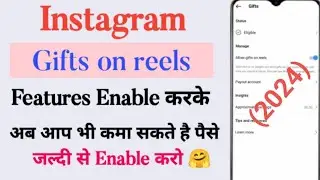 Instagram gifts on reels | how to enable send gift on instagram | Reels gift option eligible