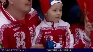 РОССИЯ - ДАНИЯ 10:1 ОБЗОР МАТЧА 12.05.16 ЧМ2016