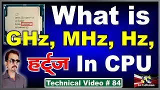 What is Hz, MHz, GHz in Processor in Hindi # 84