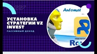 Royal Q  Как установить стратегию VZ INVEST