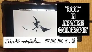 【ASMR】"HON" It's "BOOK" in Japanese calligraphy.