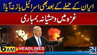 Israel Continue Attack on Gaza | 6am News Headlines | 15 April 2024 | 24 News HD