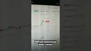 Цена KASPA идёт вверх! Майнинг жив ? Самая прибыльная крипта в начале ноября