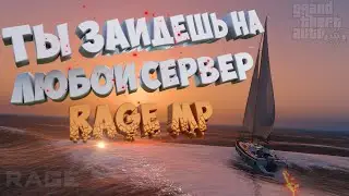 КАК ЗАЙТИ НА ЛЮБОЙ СЕРВЕР GTA 5 RP В 2024 ГОДУ | GTA 5 RolePlay