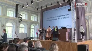 Новости СПбГУ: Награждение победителей и призеров олимпиады Petropolitan science Re (Search)