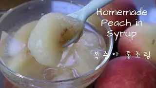 Homemade Peach in Syrup | 복숭아 통조림