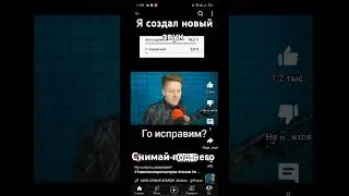 #новыйзвук #рек #рекомендации