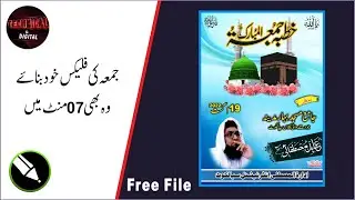 How to Create Jumma Flex Design in CorelDraw | #jumma| #Cdr​​ | #free | #download | #coreldraw