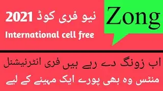get zong international calls mints 2023 ||Technical Mengal
