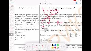 Physics. RT 2021-2022. Stage 2. Option 1.