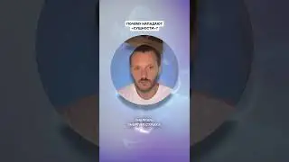 Почему нападают сущности?