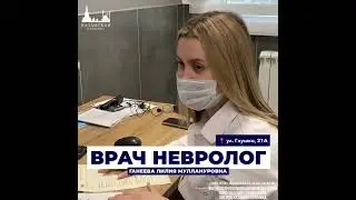 Причины посетить врача невролога