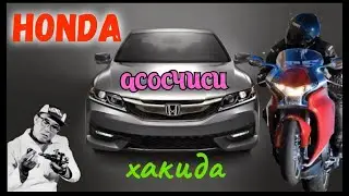 HONDA asoschisi haqida
