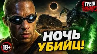 BLACK HOLE TRASH REVIEW 