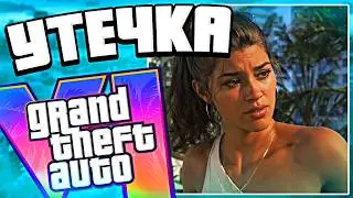 MASSIVE GTA 6 screenshot leak – new GTA 6 leak