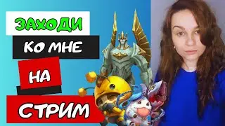 Катаем - Общаемся)   #prostostrimersha #leagueoflegends #moba