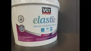 Резиновая трещиностойкая краска VGT.