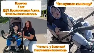 ДЦП/ Паллиативный статус/ Купили мебель и вещи сыночку/ Приезжала паллиативная помощь. 12.07.2024 г.