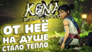 Обзор Kena: Bridge of Spirits  (Кена: Мост Духов)