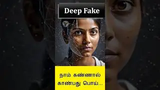 Deepfake awareness